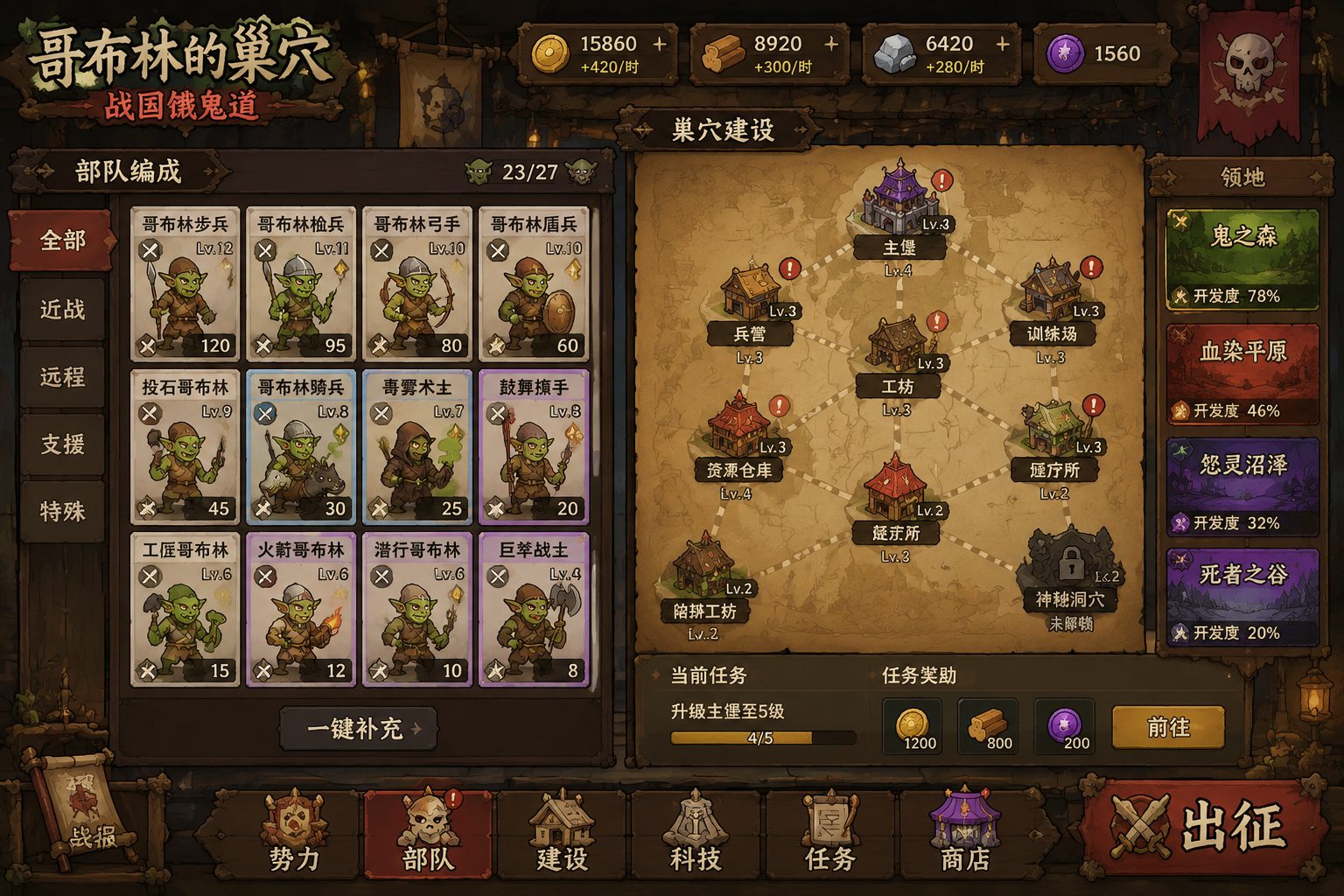 哥布林的巢穴 战国饿鬼道 地图探索 实机截图 8